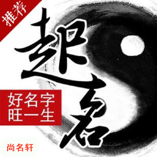 永登宝宝起名