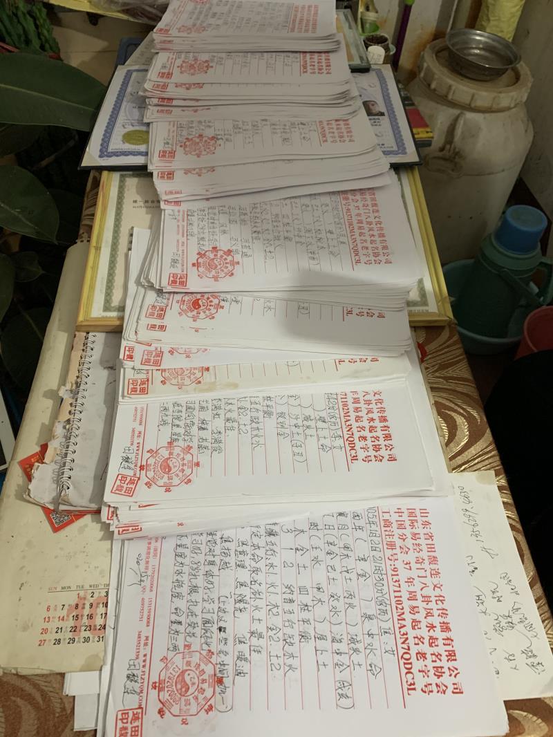永登用案例说话 起名实力