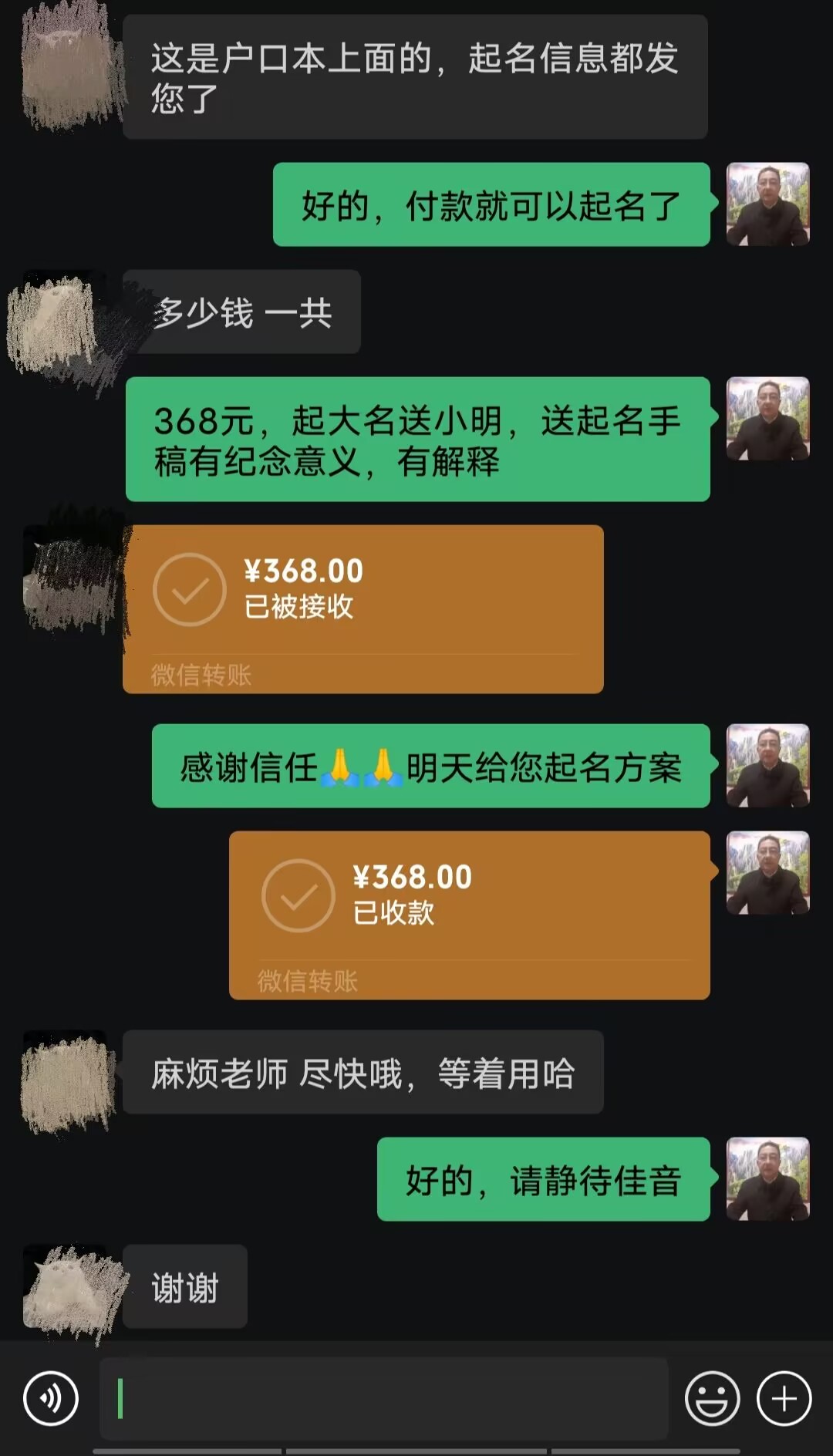 永登起名案例，感谢支持